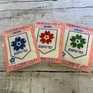 j730 即決　大阪万博 EXPO 70 アップリケ 3色　　未使用品 クローバー　正規品　レトロ　希少