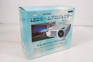 1円～★未開封・未使用品★RAMASU LED ホームプロジェクター RA-P2000 30-120インチ投影 ラマス HDMI USB S916