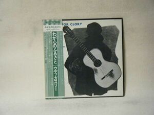 Woody Guthrie-Bound For Glory YZ-92 -FW PROMO