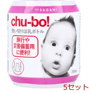 chu bo チューボ 使い切りほ乳ボトル 1個入 5セット