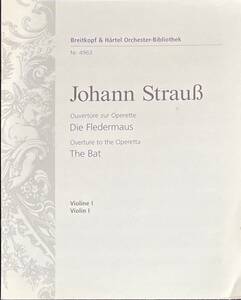 シュトラウス2世 喜歌劇「こうもり」序曲 (ヴァイオリンソロ)輸入楽譜 Johann Strauss II Ouverture zur Operette Die Fledermaus 洋書