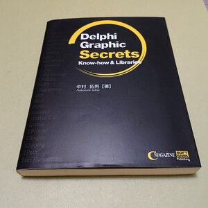 ◎Delphi Graphic Secrets Know‐how & Libraries