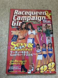 a95 Racequeen＆Campaign Girl Perfect Book　レースクイーン＆キャンペーンガール　高濱優子　守田奈緒子　宗政美貴