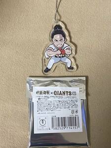 【未使用】呪術廻戦×GIANTS ちびキャラ　アクリルキーホルダー 東堂 葵 呪術廻戦 GIANTS