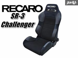 売り切り!! RECARO レカロ SR3 SR-3 Challenger チャレンジャー セミバケ セミバケットシート 両側三角ダイヤル