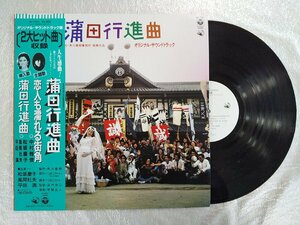 レコード/甲斐正人/蒲田行進曲 オリジナルサウンドトラック/LP/中古/recA00084