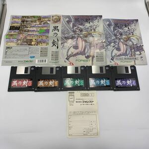 PCゲーム パソコンゲーム PC-98 黒の剣 動作未確認 ジャンク扱い 0710-220