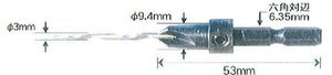 1ロ【新SO3/2-337C定#8ル】3m/m木工用下穴と座堀り用キリ