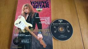 ☆　【裁断済】ヤングギターEXTRA03 イングヴェイ ・ マルムスティーン奏法CD付 YNGWIE