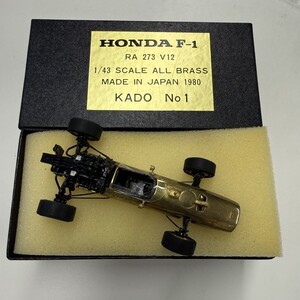 Z643-SG3-980 ブリキ ミニカー HONDA F-1 RA273V12 1/43 SCALE ALLBRASS 1980年製 KADO No.1 ヴィンテージ