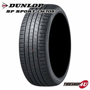 2022年製 DUNLOP SP SPORT LM705 205/55R16 205/55-16 91V 4本セット ダンロップ SPスポーツ 乗り心地重視 海外専売モデル 4本SET