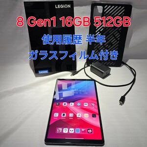 Lenovo Legion Y700 2023 Snapdragon 8 Gen1 16GB 512GB xiaomi asus galaxy