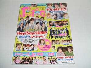 新品☆ポポロ 2015年7月号☆Hey! Say! JUMP/ジャニーズWEST/Sexy Zone/Kis-My-Ft2/嵐/SixTONES