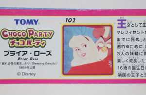 チョコパーティ パート5 ブライアローズ 102 眠れる森の美女 Disney トミー ディズニー TOMY 食玩 チョコエッグ CHOCO PARTY フィギュア