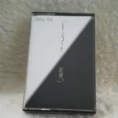 Delta Ark「レインコート/灰葬」※デモテープ