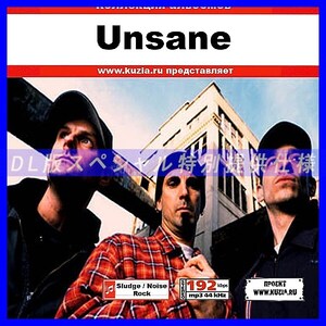 【特別提供】UNSANE 大全巻 MP3[DL版] 1枚組CD◇