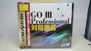 SS 新品未開封 GO Ⅲ Professional 対局囲碁