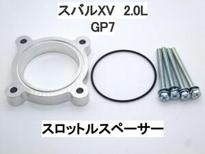 スバル XV インプレッサXV (GP7) スロットルスペーサー