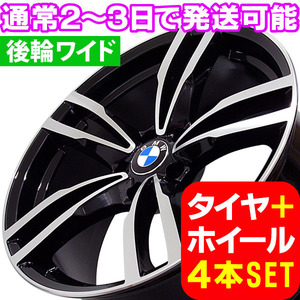 BMW 5シリーズ F10/F11 新品 B-5468 19インチ FR タイヤホイール 245/40R19 275/35R19 PBK 4本セット