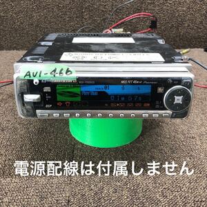 AV1-466 激安 カーステレオ Carrozzeria Pioneer MEH-P9000CD UHPK021028JP CD MD FM/AM プレーヤー 本体のみ 簡易動作確認済み 中古現状品