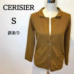 【訳あり】CERISIER シングルブレストジャケット レディース ベージュ S