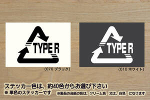 Alリサイクル_マーク TYPE R ステッカー シビック_インテグラ_タイプR_FL5_FK8_FK2_FN2_FD2_EP3_EK9_DC5_DC2_DB8_改_カスタム_ZEAL本田4