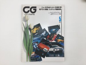 J5L CAR GRAPHIC/フィアットブラビッシモ プジョー306 ローバー200 キューブ ワゴンR ストーリア アストラ インプレッサ ビッグホーン 67