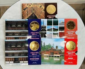 ●世界文化遺産 貨幣セット 記念硬貨 造幣局 5冊 保管品●