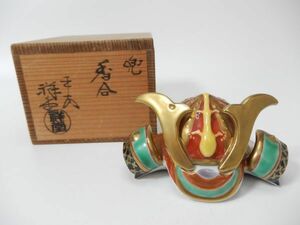 京焼 平安祥堂製 かぶと香合 共箱 茶道具