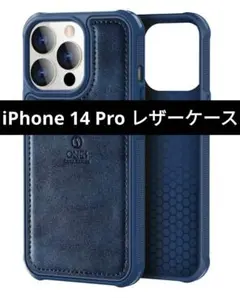 ONES iPhone 14 Pro レザーケース 米軍MIL規格 超耐衝撃