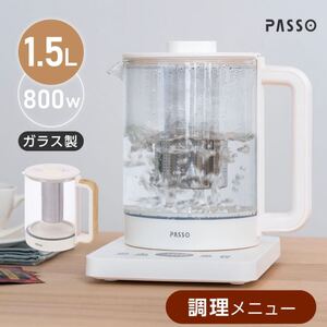 電気ケトル ガラスケトル 温度調節付 電気ポット 1.5L 湯沸かし器 ステンレス 耐熱ガラス 空焚き防止機能 調理器具