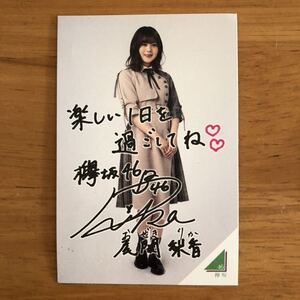 欅坂46 ローソン スピードくじ フォトカード 応募券なし 尾関梨香 送料85円～