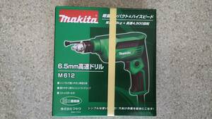 新品・未使用・未開封・makitaマキタ M612