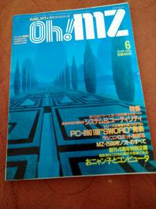 「Oh!MZ 1986年6月号」X1 X68000