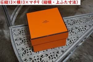 ⑥ HERMES エルメス の 13×13×9 の BOX 箱 です。”