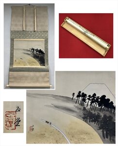 【千寿】日本画家 玉堂 冨士と松林 絹本 d733◆箱/茶道具/古美術/時代品/掛軸/100025591