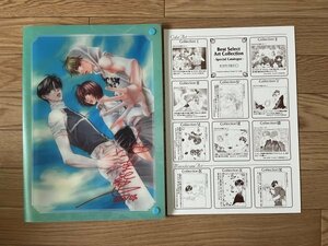 白泉社 平成13年 中条比紗弥 / HISAYA NAKAJO 複製原画 11枚 ( カラー 8 / モノクロ 3 ）お宝 BEST SELECT ART COLLECTION ■ 英287