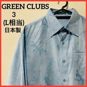 【希少 美品】GREEN CLUBS グリーンクラブ 長袖シャツ カジュアルシャツ キャラクター 総柄 日本製 A181-140