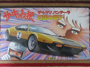 フジミ 1/24 サーキットの狼 デ トマソ パンテーラ 四国の獅子 DE TOMASO PANTERA