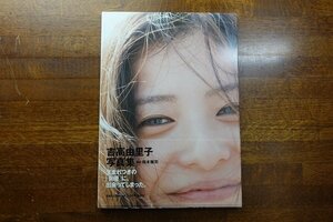 長○LOO754/吉高由里子 写真集/ファースト写真集 美しい肌/初版帯付き