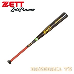 ゼット 硬式金属製バット BAT11383C ゼットパワー 限定品 ミドルヘッドバランス 年新基準対応 高校野球公認 日本製