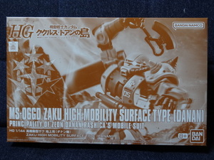 新品■ガンプラHG1/144　高機動型ザク地上用（ダナン機）