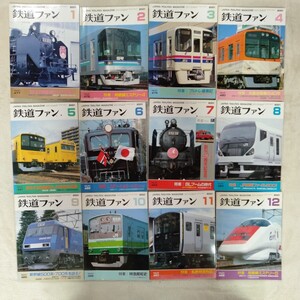 W024 鉄道ファン 2001年 1月〜12月12冊 まとめて 短絡線ミステリー5 カナリヤ色電車40年 JR東日本 東京都交通局上野懸垂線40形 鉄道の本