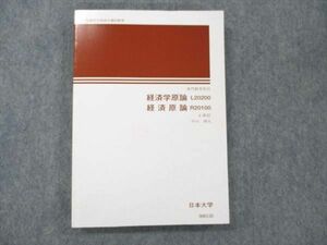 UZ19-098 日本大学 経済学原論/経済原論 状態良い 1983 中山靖夫 17m6B