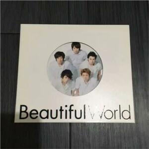 【送料無料】最安値　CDでお手元に！　嵐　arashi Beautiful World 初回プレス盤