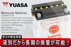 セール特価 2年保証付 ユアサバッテリー YB10L-A2 バッテリー 液別開放式 YUASA YB10L-A/FB10L-A2互換 10L-A2 バッテリー 充電済み