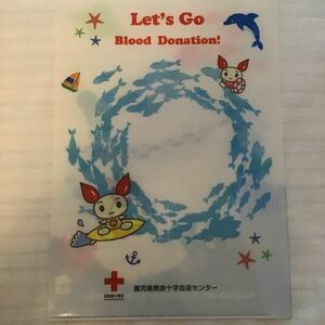 けんけつちゃん　鹿児島県県赤十字血液センター　A4クリアファイル