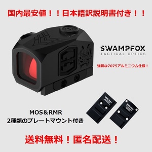 【国内最安！】 日本語説明書付き SWAMPFOX Kraken 【送料無料】 aimpoint acro holosun eps carry trijicon rmr vortex ダットサイト