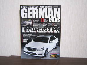 ☆GERMAN CARS 2015年8月☆ドイツ車 憧れだけで終わらせない☆ジャーマンカーズ メルセデスベンツ W124 500E C63 ポルシェ 輸入車 雑誌 本