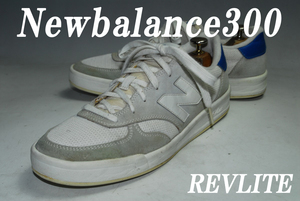 ATX664/最終価格！驚愕の完全売り切り！ニューバランス/New Balance/NB300/27.5㎝/D/ロー/白/アイボリー/スニーカー/良品/傑作モデル！